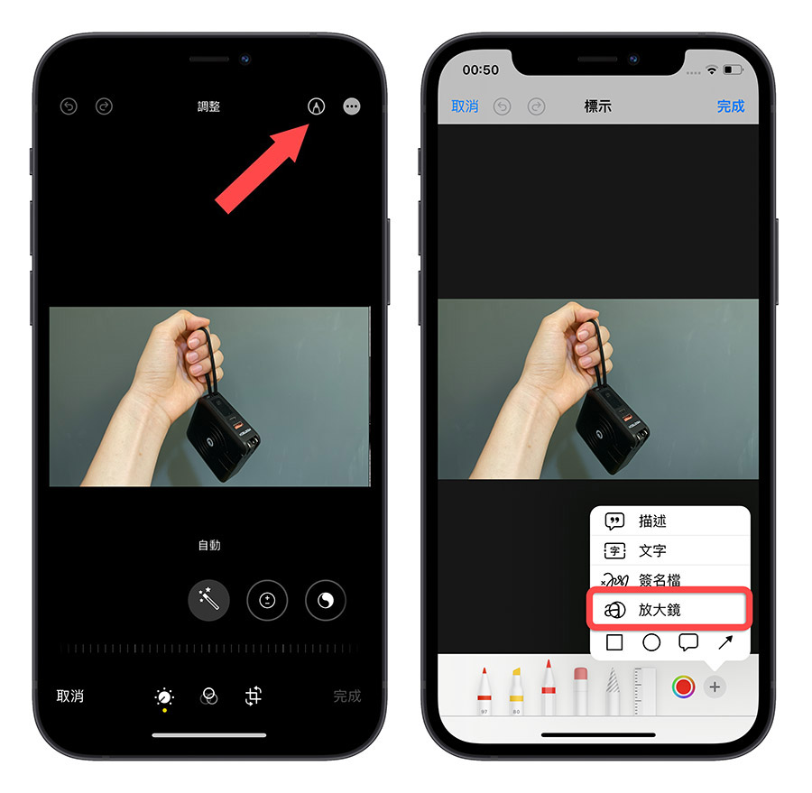 iPhone 照片放大镜在哪裡？教你用照片自带功能凸显重点 第2张