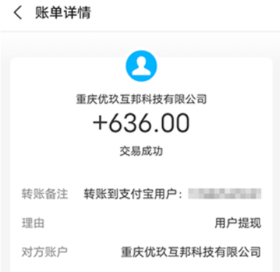 新人注册送1元秒提现的软件？我来分享几个吧 第3张