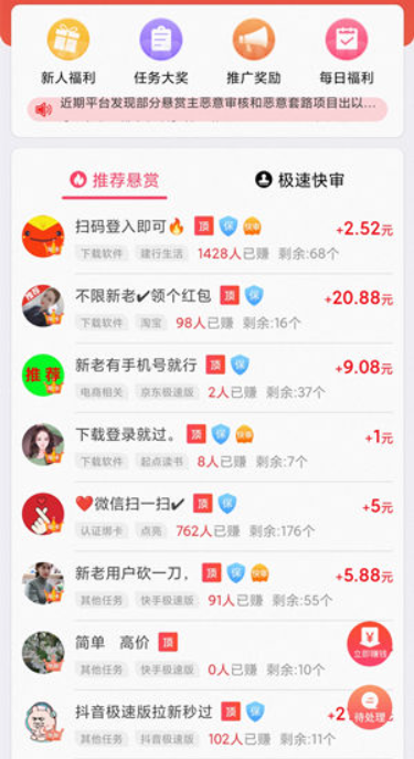 抖音极速版一天赚50元的技巧(每天都挣这么多，不懂的看过来) 第3张