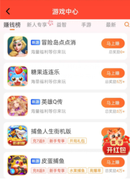 2024年玩什么游戏赚钱？真实有效可以赚钱的游戏软件揭晓 第3张