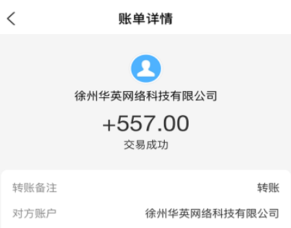 3款正规在线兼职app一单一结的软件(靠谱稳定,适合长期操作) 第5张