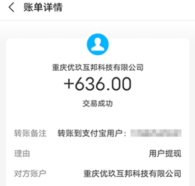 3款正规在线兼职app一单一结的软件(靠谱稳定,适合长期操作) 第3张