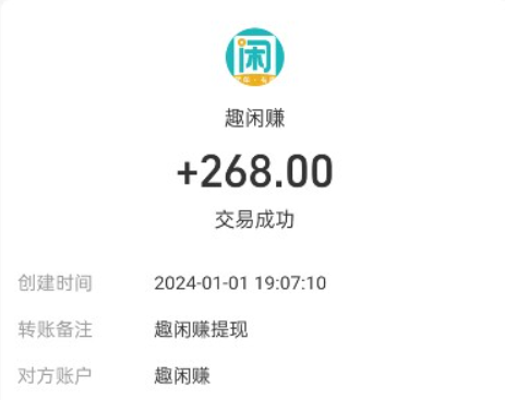 赚钱软件排行榜前十名，推荐真实靠谱的几款挣钱APP 第5张