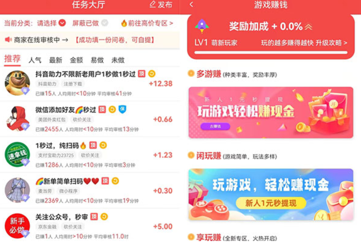 几款适合宝妈的兼职软件，分享下宝妈用手机怎么兼职赚零花钱 第3张