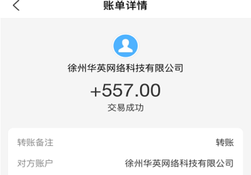 几款适合宝妈的兼职软件，分享下宝妈用手机怎么兼职赚零花钱 第5张