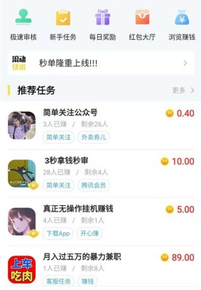 几款适合宝妈的兼职软件，分享下宝妈用手机怎么兼职赚零花钱 第7张
