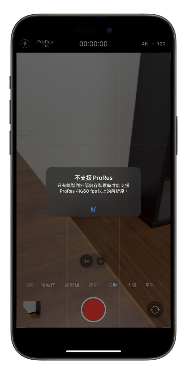 iPhone 16 Pro 的 4K/120FPS 录影使用教程：不只能拍、还能手机编辑多种慢动作效果 第6张