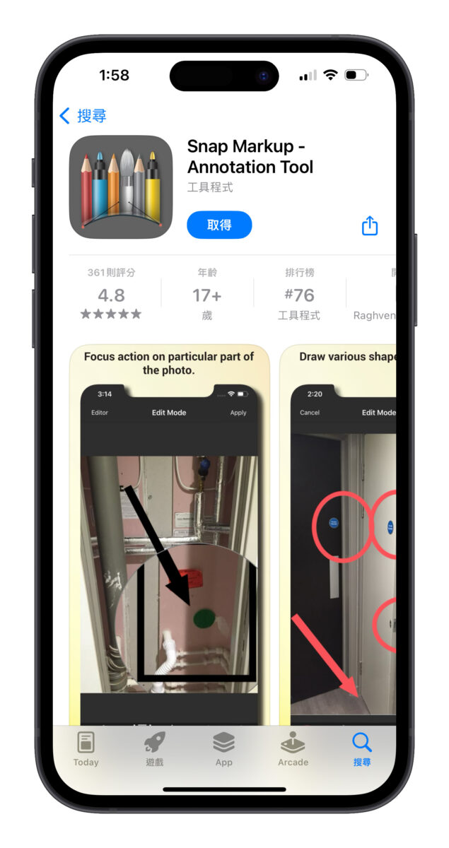 iOS 17 放大镜的最佳替代品，Snap Markup 多功能照片标记 App 限免中！ 第2张