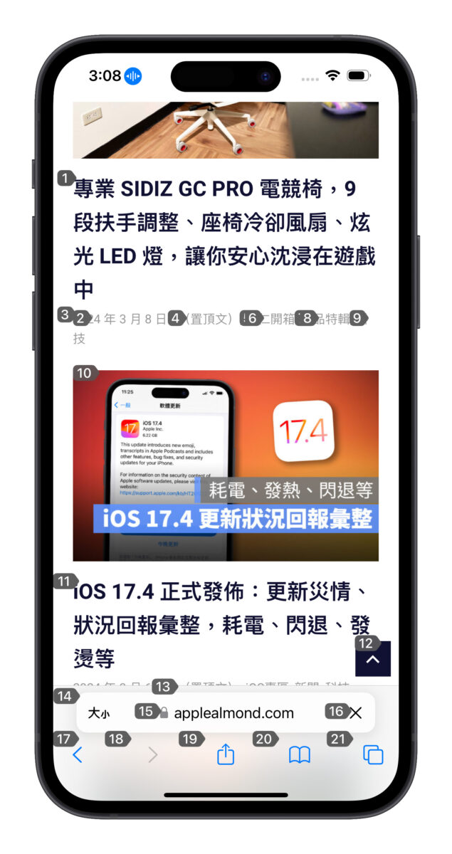 iPhone 画面一直出现数字，调整「语音控制」设置即可快速解决 第2张