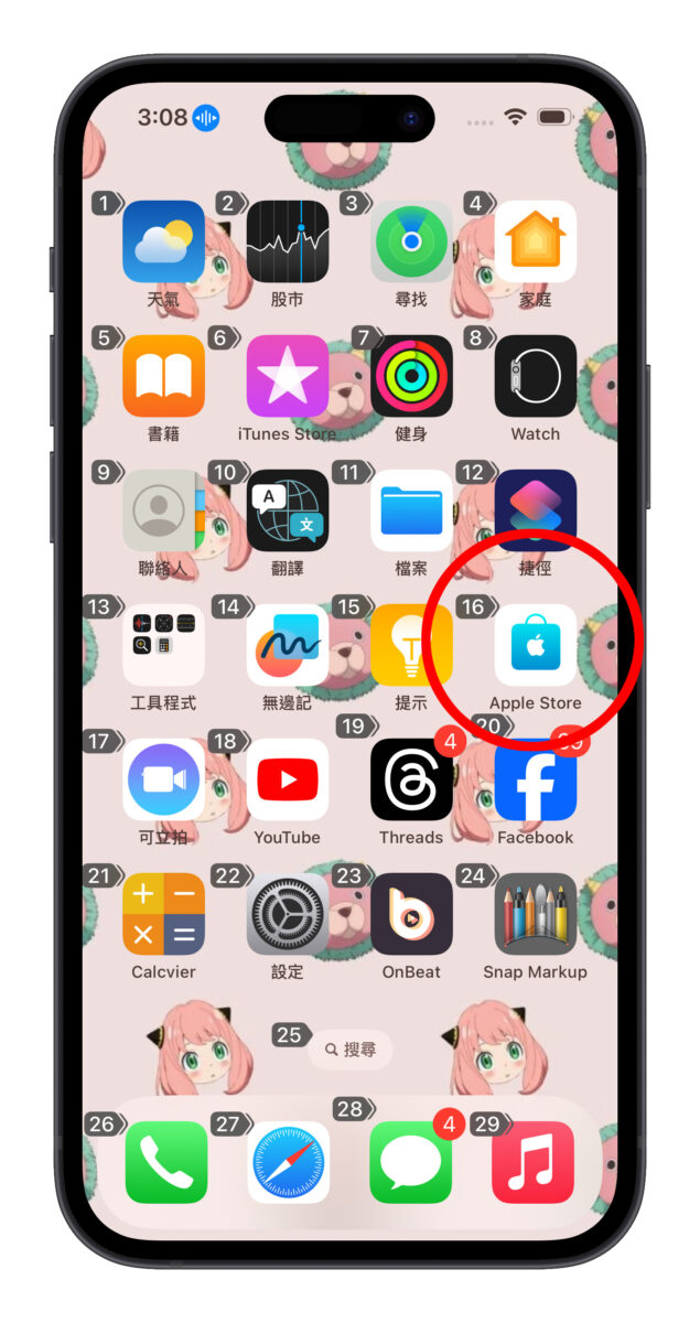 iPhone 画面一直出现数字，调整「语音控制」设置即可快速解决 第3张