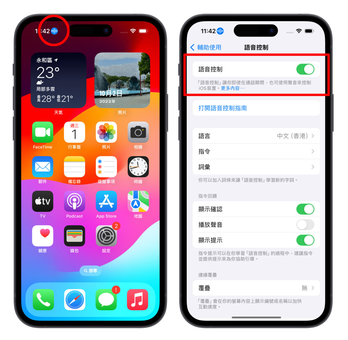 iPhone 画面一直出现数字，调整「语音控制」设置即可快速解决 第6张