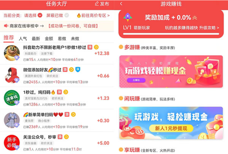 看一个广告赚0.5元的软件，揭秘看广告赚钱的套路 第3张