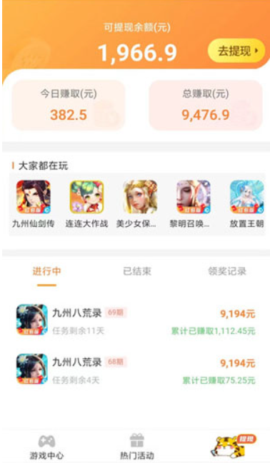 看一个广告赚0.5元的软件，揭秘看广告赚钱的套路 第5张