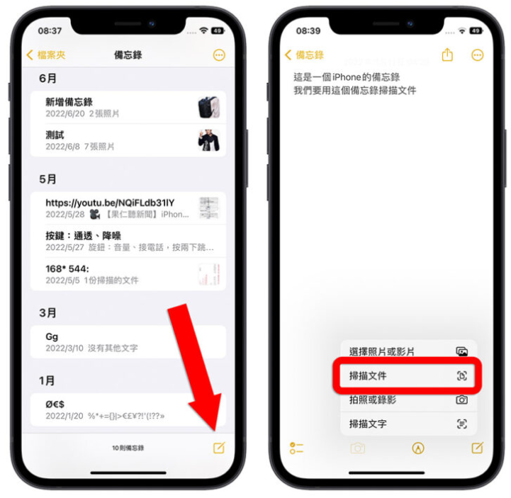 一键开启iPhone 扫描文件功能，分享一招启动文件扫描速度更快 第2张