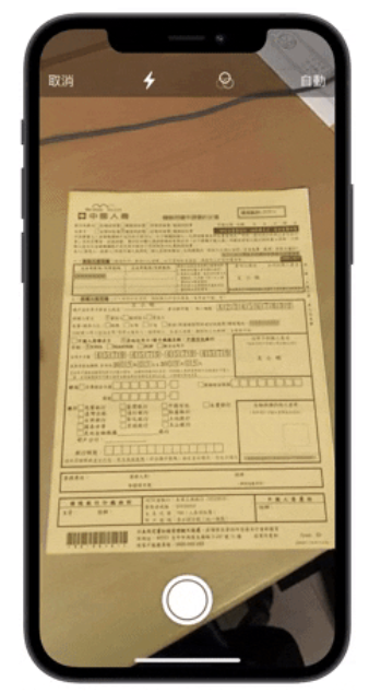 一键开启iPhone 扫描文件功能，分享一招启动文件扫描速度更快 第3张