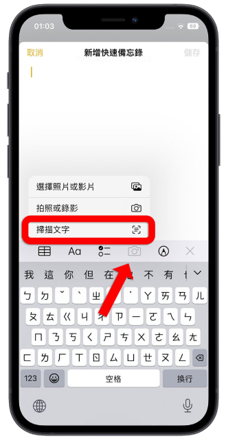一键开启iPhone 扫描文件功能，分享一招启动文件扫描速度更快 第6张