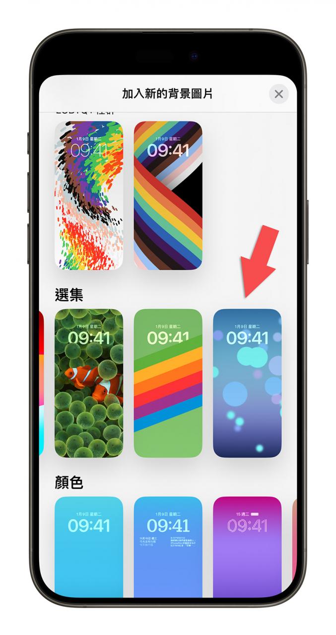 iOS 17.2 Beta 3 更新推出，整理 9 个新功能一次看 第2张