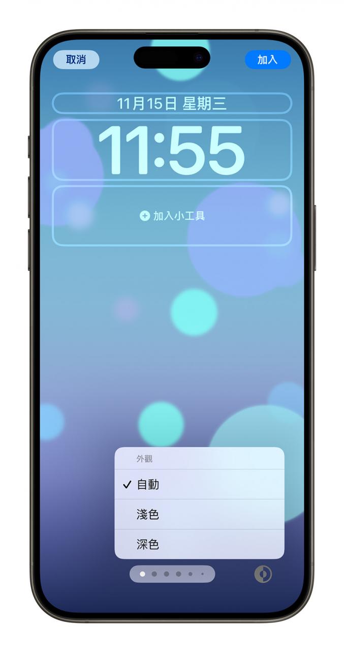 iOS 17.2 Beta 3 更新推出，整理 9 个新功能一次看 第3张