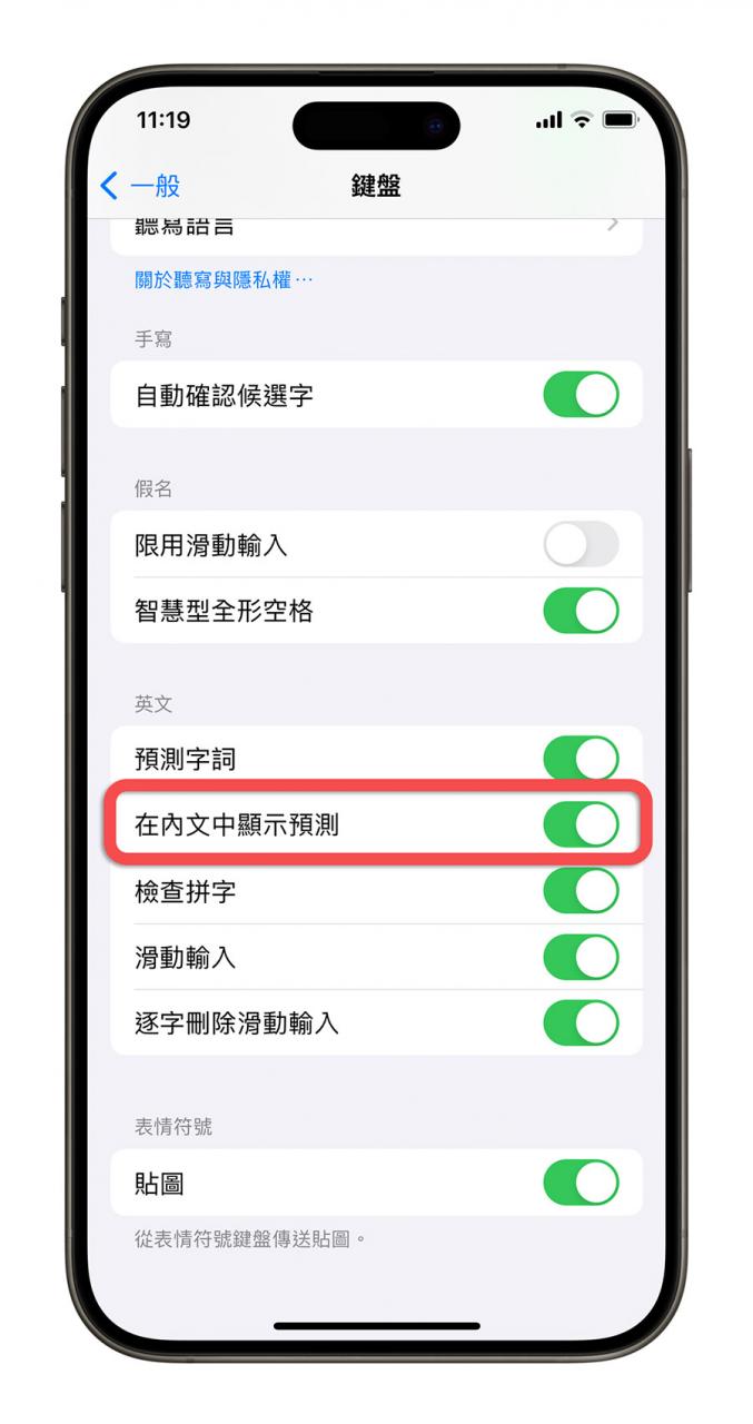 iOS 17.2 Beta 3 更新推出，整理 9 个新功能一次看 第4张