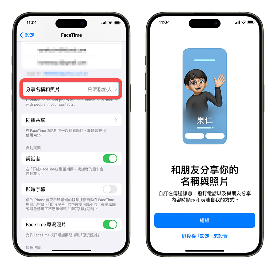 iOS 17.2 Beta 3 更新推出，整理 9 个新功能一次看 第8张
