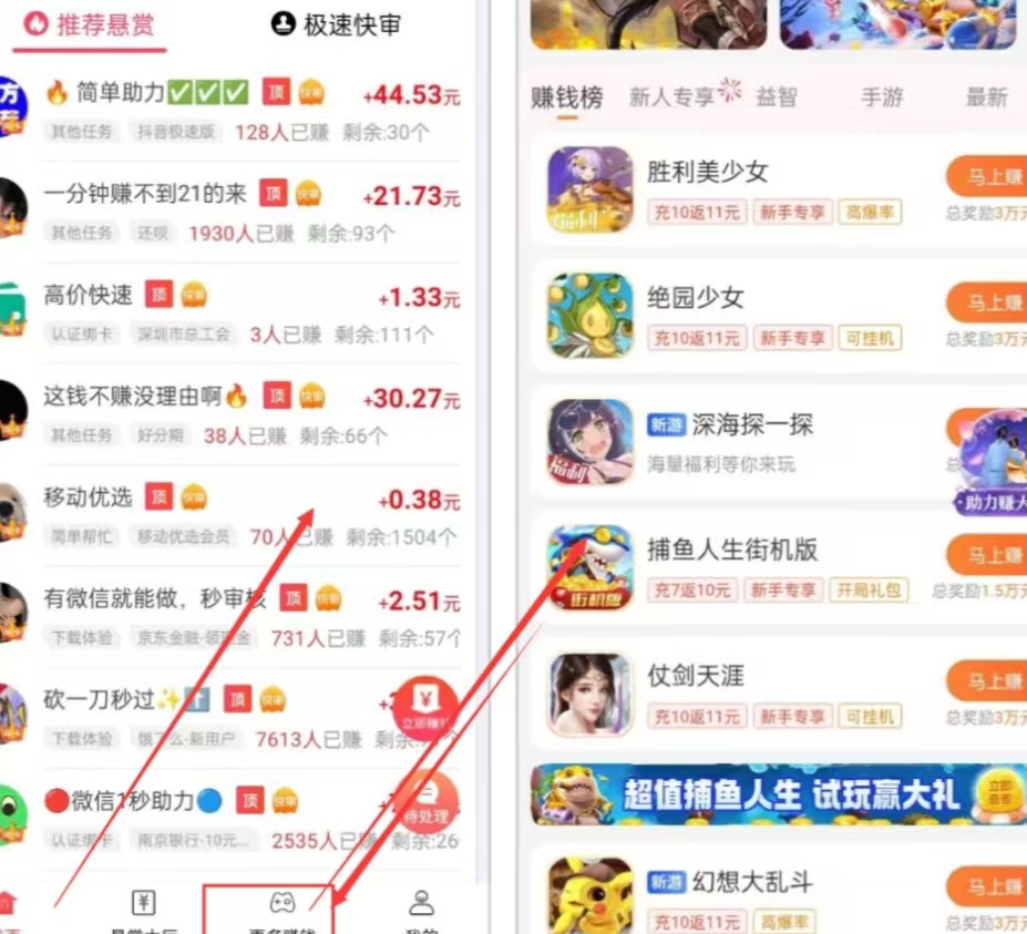 玩游戏一小时赚10块钱，一小时稳定赚10元~20元的方法 第1张