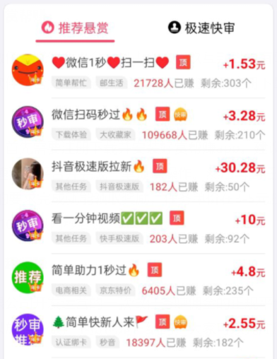 每天能赚100元的赚钱软件（下面分享这几款每天都能赚100元以上的App） 第2张
