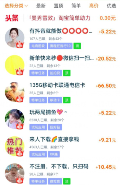 每天能赚100元的赚钱软件（下面分享这几款每天都能赚100元以上的App） 第3张