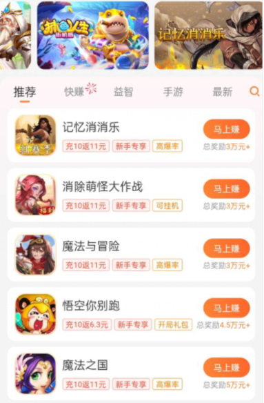 每天能赚100元的赚钱软件（下面分享这几款每天都能赚100元以上的App） 第4张