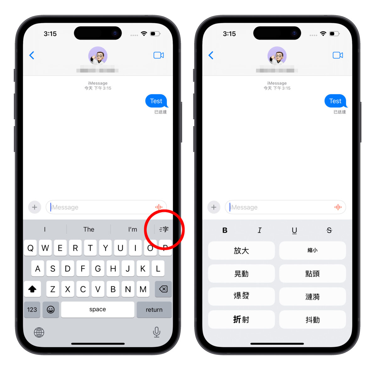 iOS 18 iMessage 新功能介绍：6 种消息新玩法，让对话体验更有趣！ 第2张