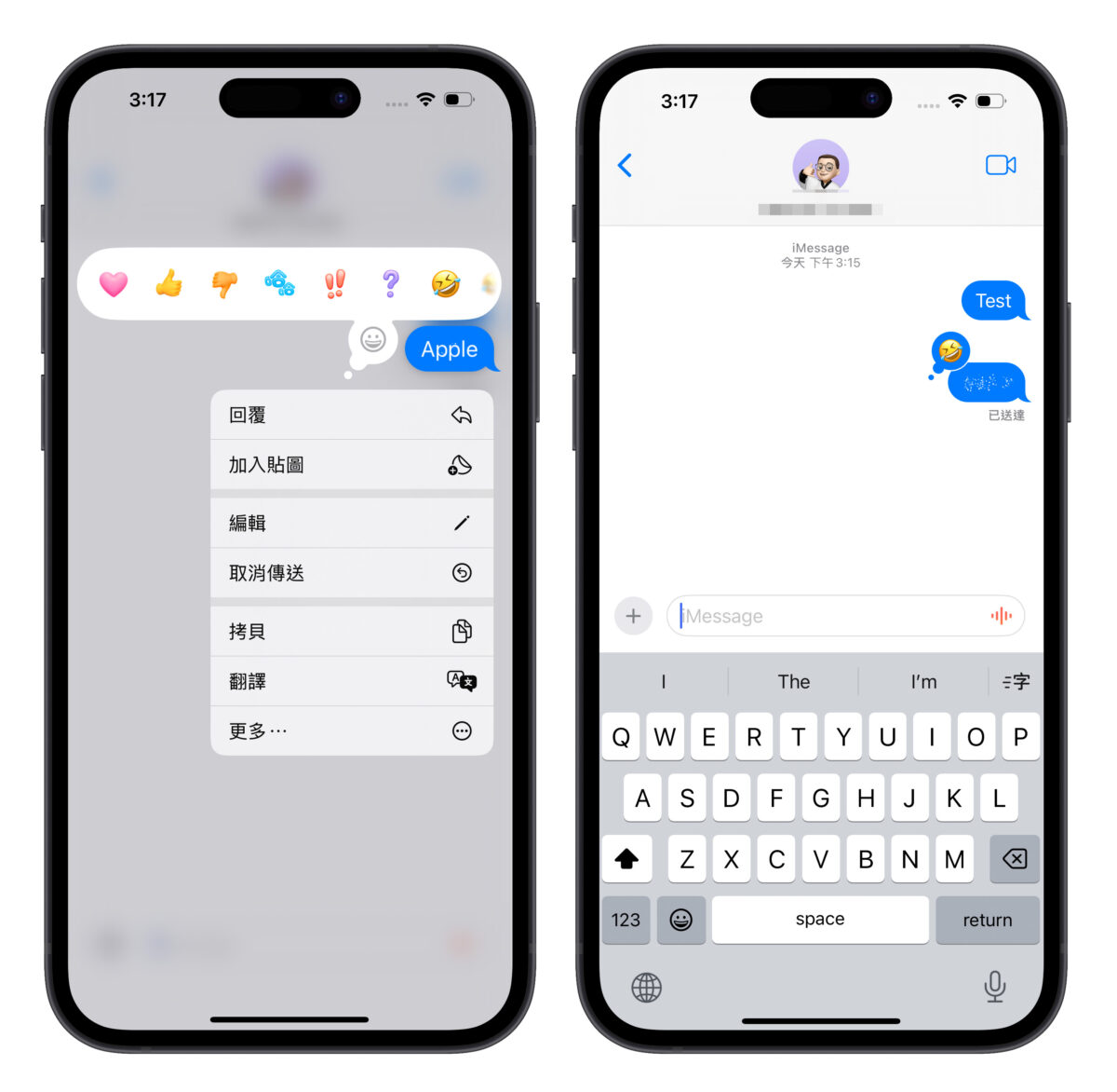 iOS 18 iMessage 新功能介绍：6 种消息新玩法，让对话体验更有趣！ 第4张