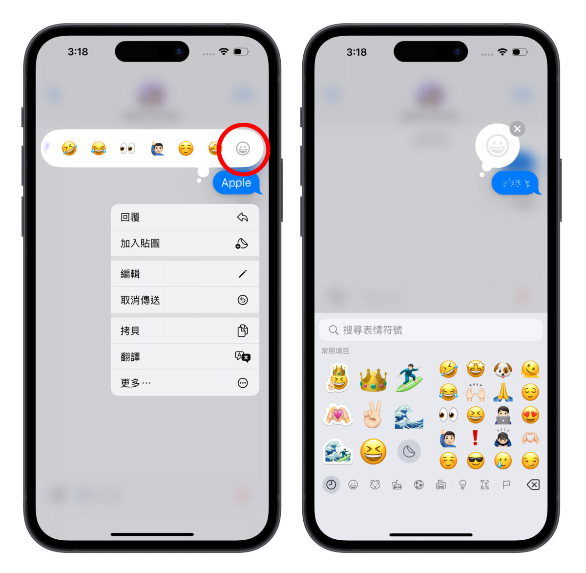 iOS 18 iMessage 新功能介绍：6 种消息新玩法，让对话体验更有趣！ 第5张