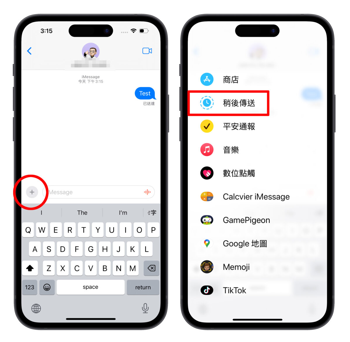 iOS 18 iMessage 新功能介绍：6 种消息新玩法，让对话体验更有趣！ 第6张