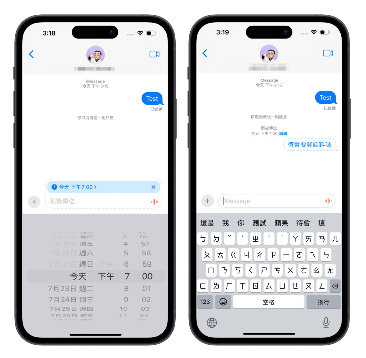 iOS 18 iMessage 新功能介绍：6 种消息新玩法，让对话体验更有趣！ 第7张