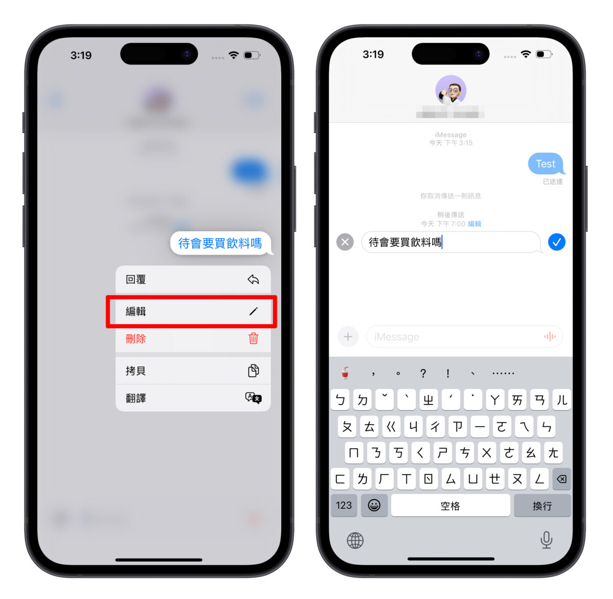 iOS 18 iMessage 新功能介绍：6 种消息新玩法，让对话体验更有趣！ 第9张