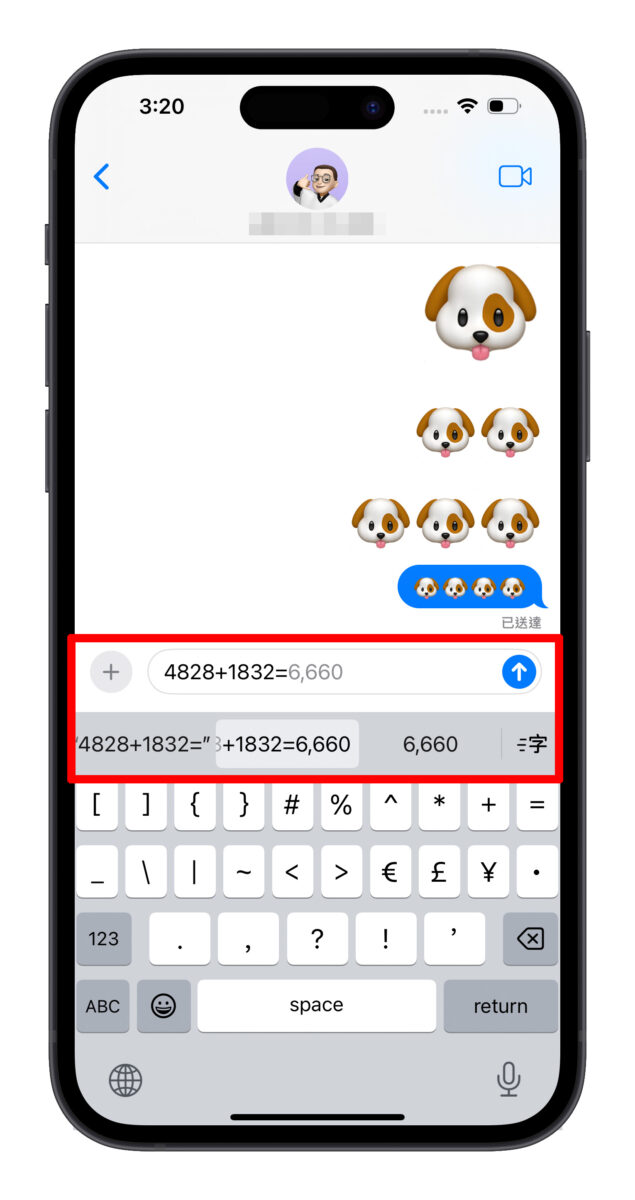 iOS 18 iMessage 新功能介绍：6 种消息新玩法，让对话体验更有趣！ 第12张