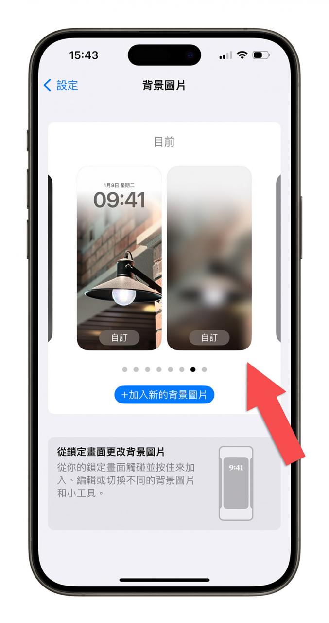 iOS 17 墙纸模煳程度如何调整？这样设置让墙纸更好看 第3张