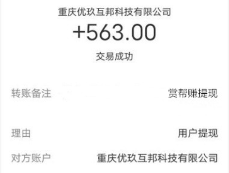 推广赚钱的app有哪些？ 第3张