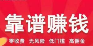 正规靠谱的赚钱游戏，什么游戏可以赚钱安全可靠 第1张
