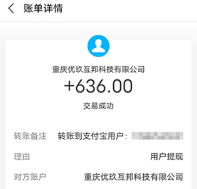 适合学生的正规赚钱软件，一天可微信提现100元 第4张