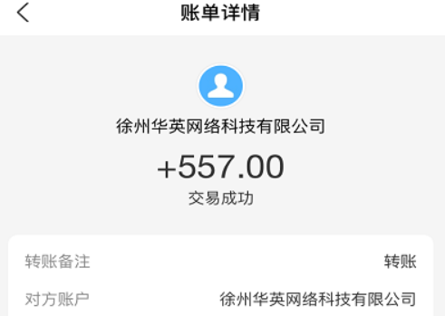 适合学生的正规赚钱软件，一天可微信提现100元 第6张