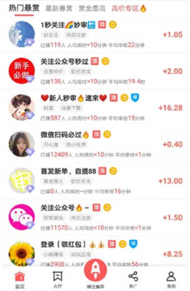 企鹅互助APP真的能赚钱吗？高峰期一天能赚多少？ 第1张