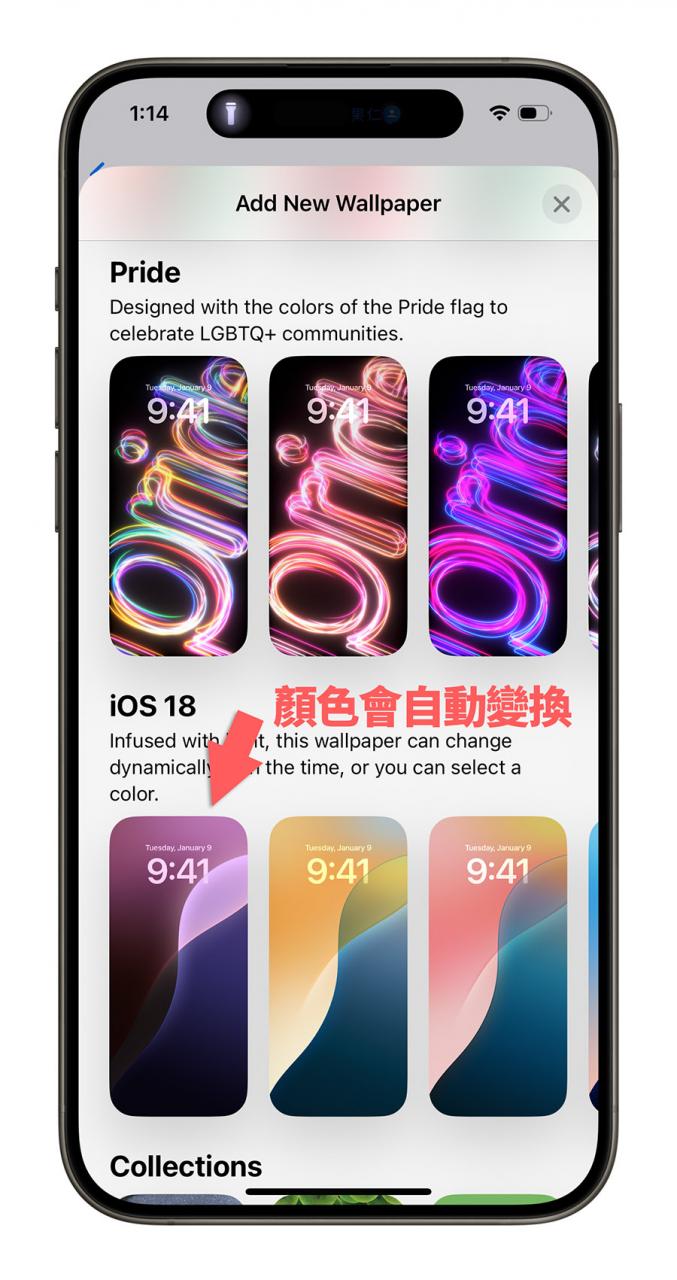 iOS 18 Beta 3 推出！最重要的 8 大更新一次看 第4张