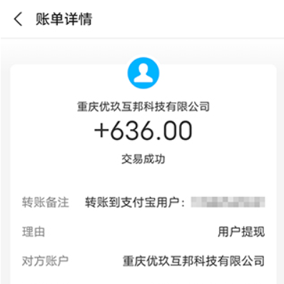 一元提现的赚钱软件：分享赚钱软件app一元提现 第4张