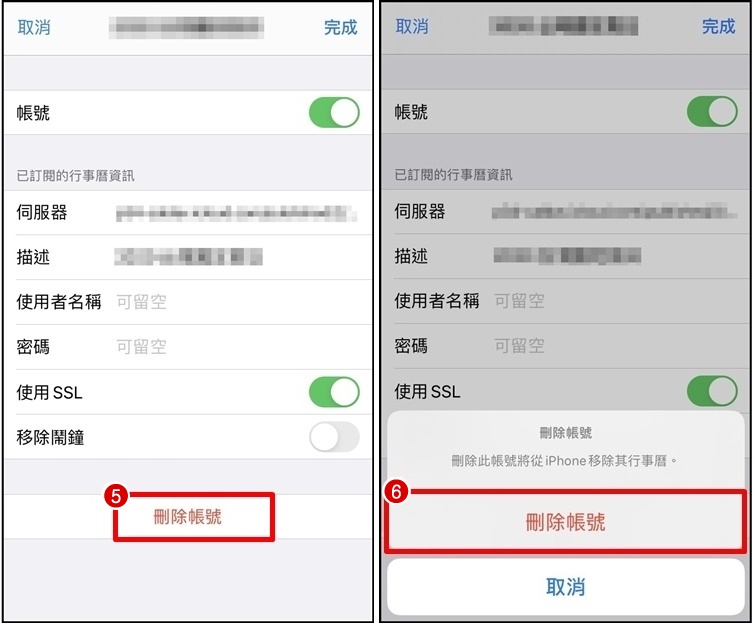 如何关闭iPhone「无法验证服务器识别身份」视窗？