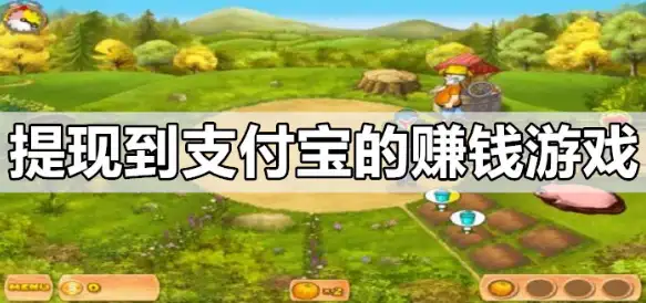 满1元可提到支付宝的赚钱APP，最新一元提现无门槛软件 第1张
