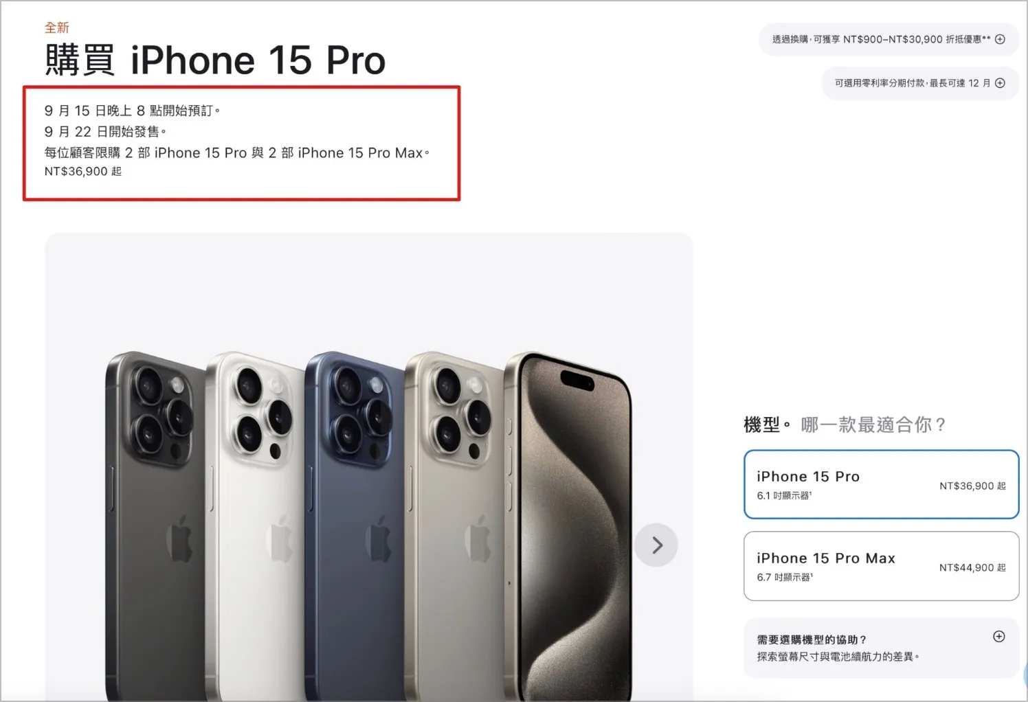 iPhone 16 几时出？发表会时间、预购时间、上市开卖日期一次看 第3张