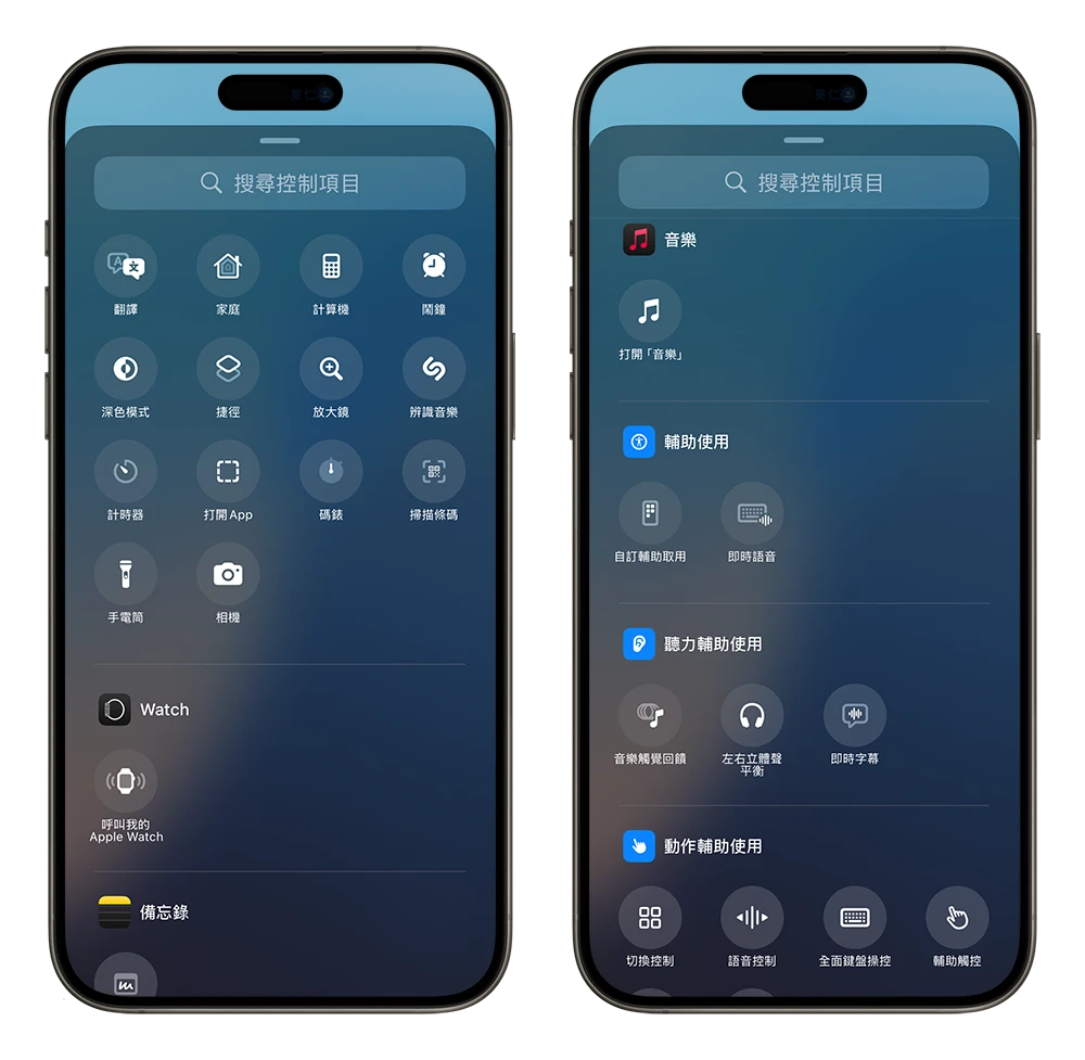 iPhone 锁定画面手电筒移除教程，也可以改成其他按钮 第5张