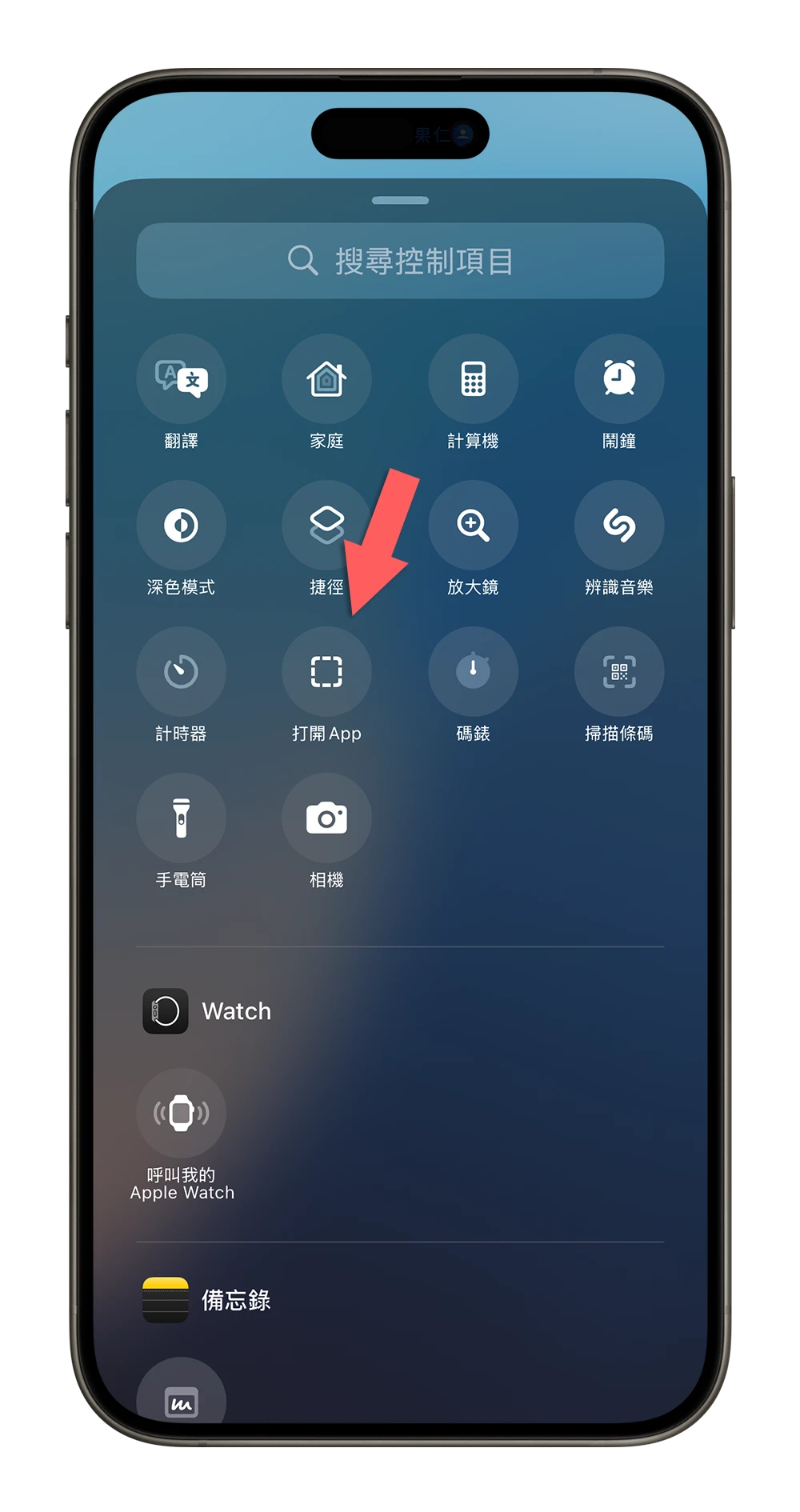 iPhone 锁定画面手电筒移除教程，也可以改成其他按钮 第7张