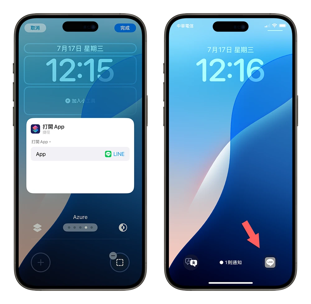 iPhone 锁定画面手电筒移除教程，也可以改成其他按钮 第8张