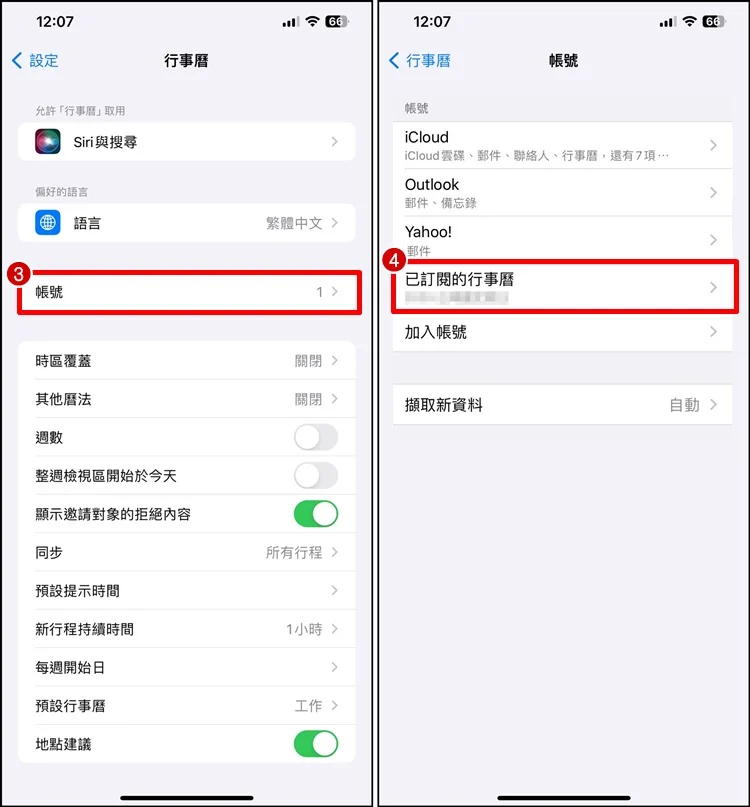 如何关闭iPhone「无法验证服务器识别身份」视窗？